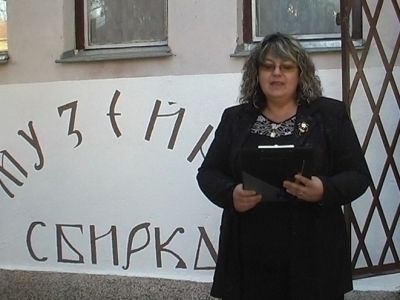 Музейна сбирка - СУ Христо Смирненси - град Койнаре
