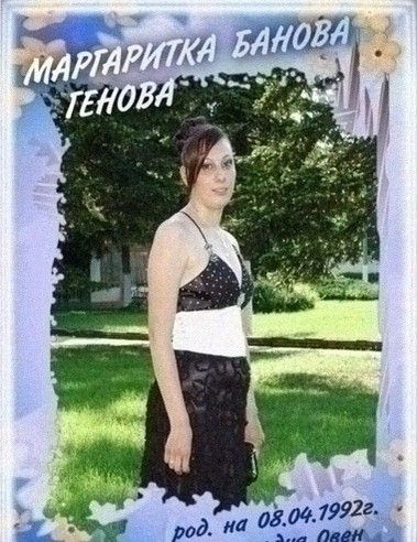 Випуск 2011 - СУ Христо Смирненси - град Койнаре