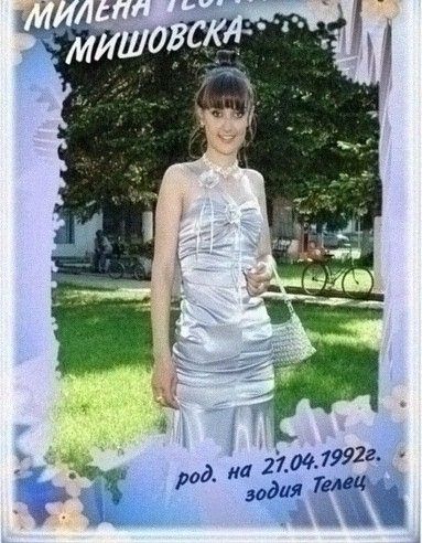 Випуск 2011 - СУ Христо Смирненси - град Койнаре