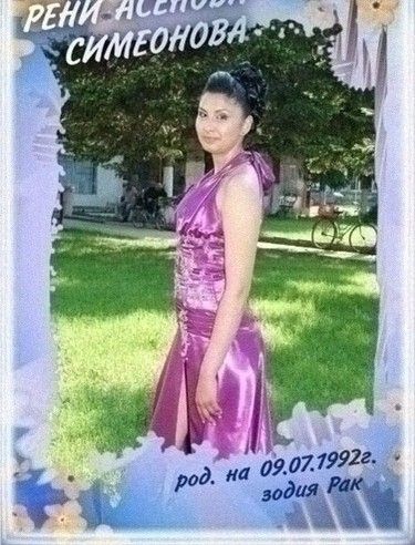 Випуск 2011 - СУ Христо Смирненси - град Койнаре