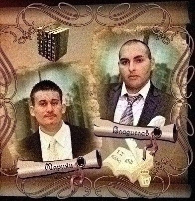 Випуск 2012 - СУ Христо Смирненси - град Койнаре