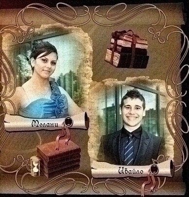 Випуск 2012 - СУ Христо Смирненси - град Койнаре