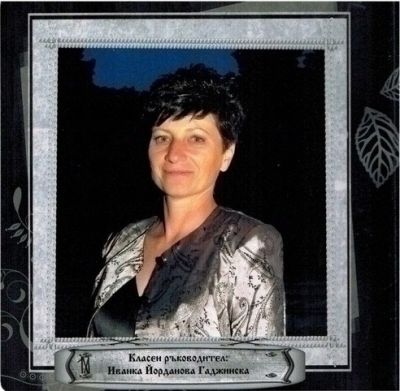 Випуск 2013 - СУ Христо Смирненси - град Койнаре