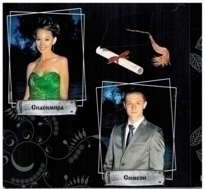 Випуск 2013 - СУ Христо Смирненси - град Койнаре