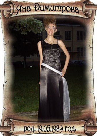 Випуск 2008 - СУ Христо Смирненси - град Койнаре