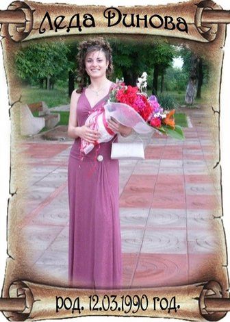 Випуск 2008 - СУ Христо Смирненси - град Койнаре