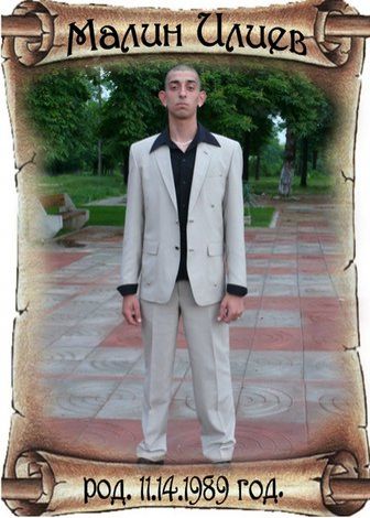 Випуск 2008 - СУ Христо Смирненси - град Койнаре