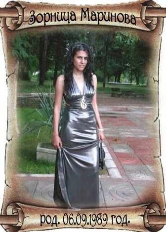 Випуск 2008 - СУ Христо Смирненси - град Койнаре