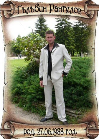 Випуск 2008 - СУ Христо Смирненси - град Койнаре