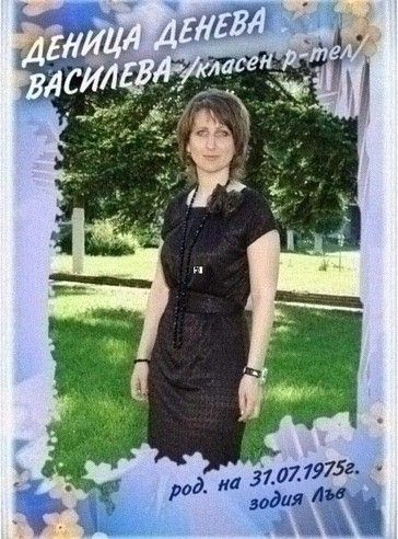 Випуск 2011 - СУ Христо Смирненси - град Койнаре
